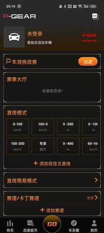 车涯 7.1.2 安卓版 2