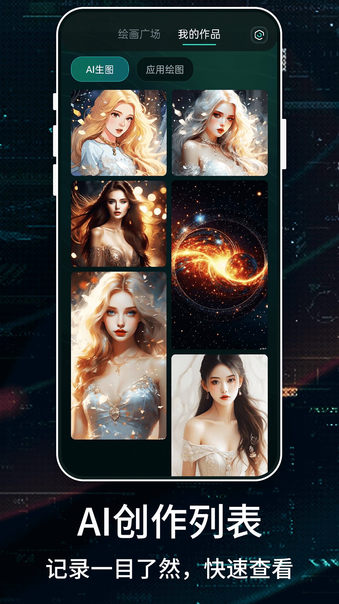 Stable Diffusion绘画 2.0 安卓版 3