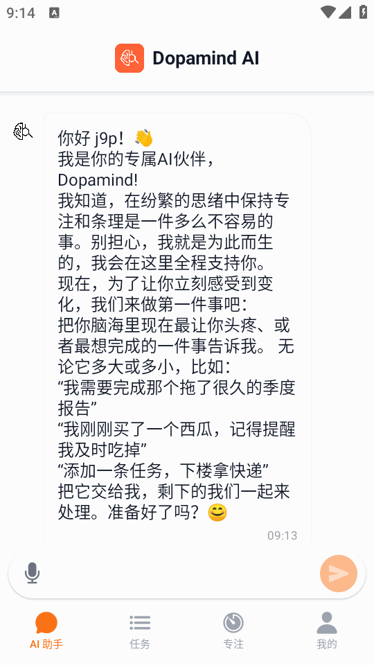 Dopamind 1.8.0 安卓版 3