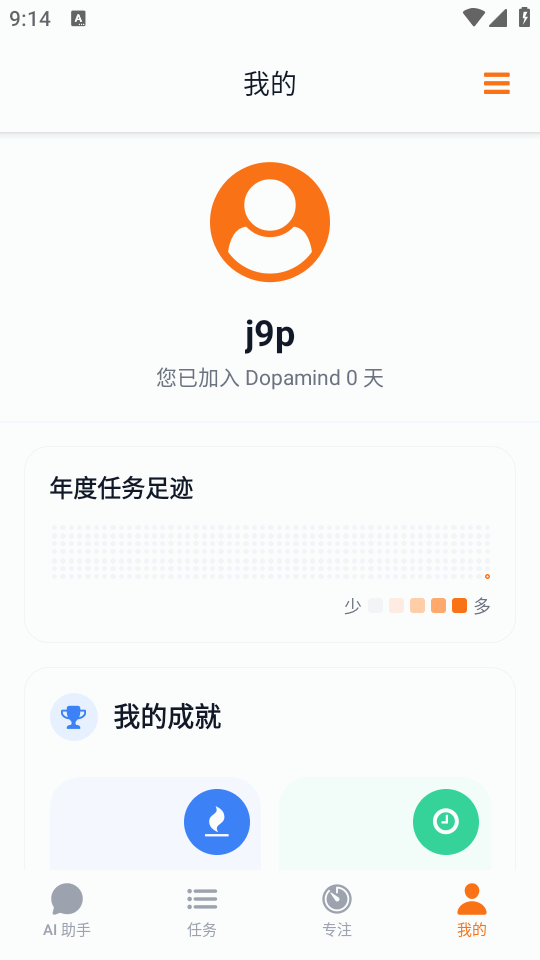 Dopamind 1.8.0 安卓版 2