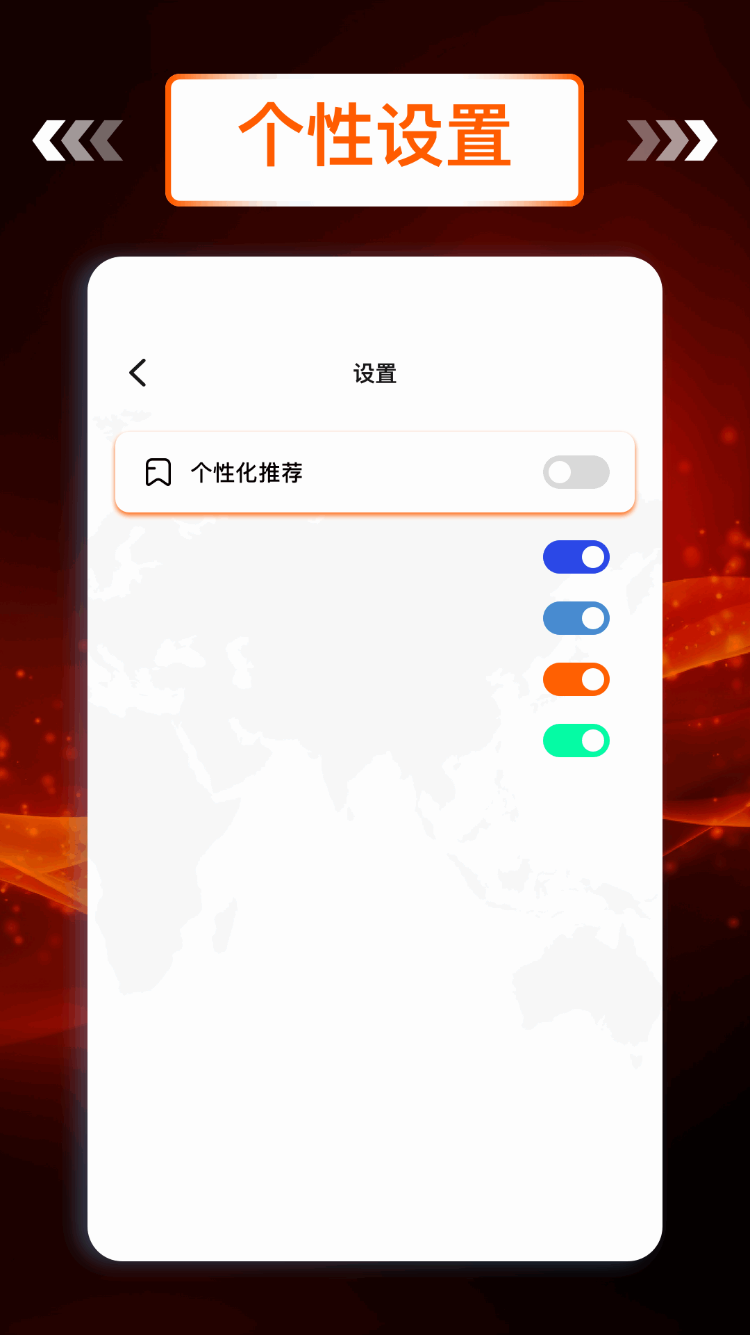 飞鸟加速器 1.4 安卓版 3