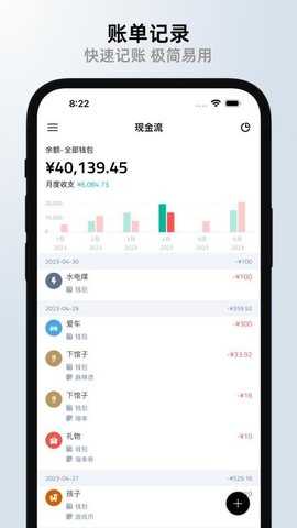 钱往 1.3.3 安卓版 3