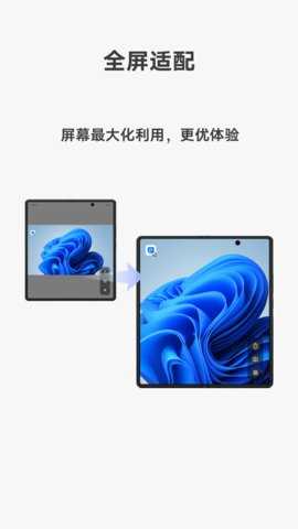 vivo远控pc 6.0.0.9 安卓版 3