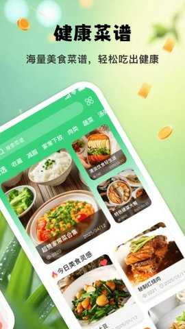 成份查询宝 1.0.1 安卓版 3