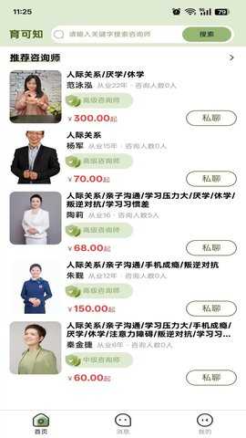 育可知 1.2.0 安卓版 2