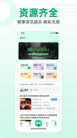 球司令 1.6.8 安卓版 1