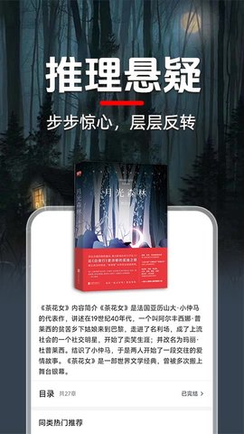 番听免费小说 1.1.0 安卓版 2