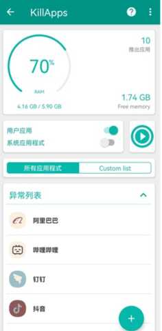 任务杀手 1.56.1 安卓版 2