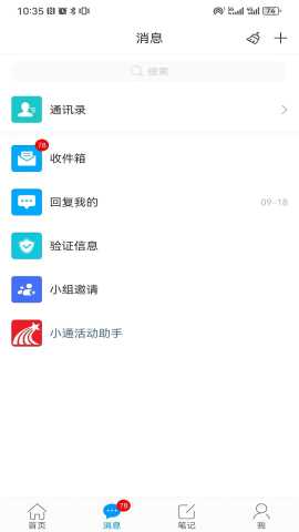 民航在线 6.3.0 安卓版 1