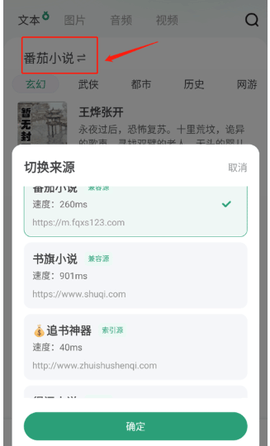 野果阅读 1.0.2 安卓版 3