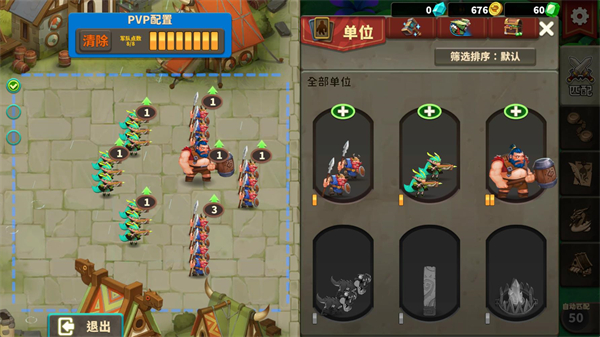 排兵布阵 v1.0.22 安卓版 3
