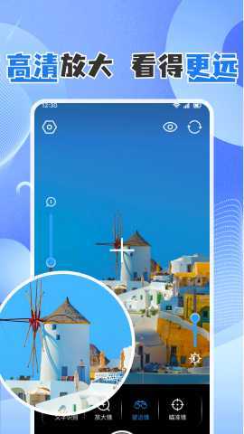 高清字体放大镜 1.0.8 安卓版 2