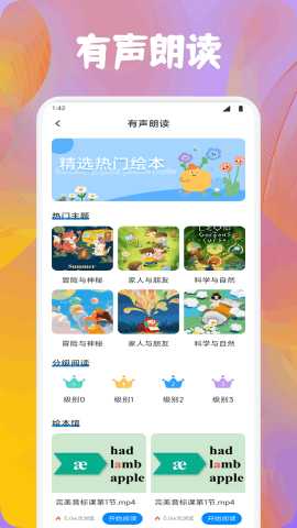 伴学习课堂 1.1 安卓版 1