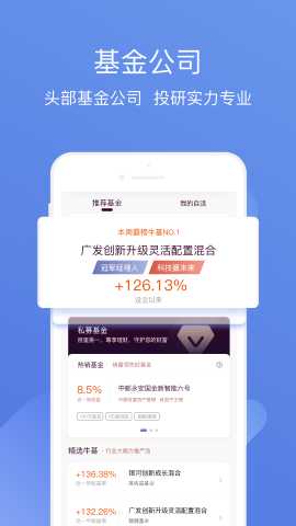 方德私募通 3.9.1 安卓版 2