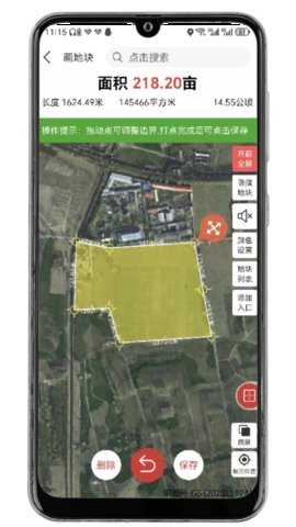 量地宝 1.0.6 安卓版 2