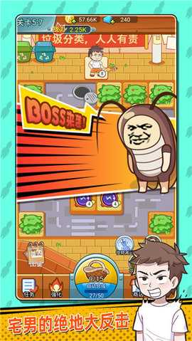 放开那女孩 1.2 安卓版 2