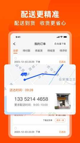 优大集 5.2.6 安卓版 3