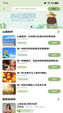 育可知 1.2.0 安卓版 1