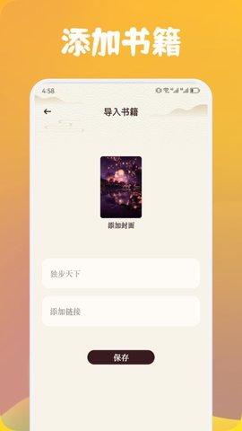源仓库书源阅读 1.1 安卓版 2