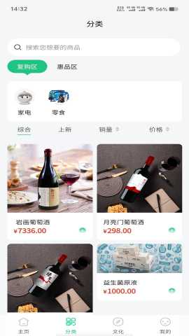 食饮有安 1.2.25 安卓版 2