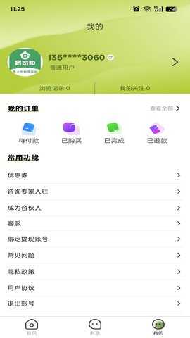 育可知 1.2.0 安卓版 3
