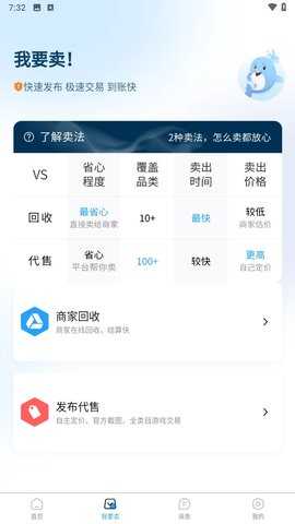逝梦代售 1.1.1 安卓版 1