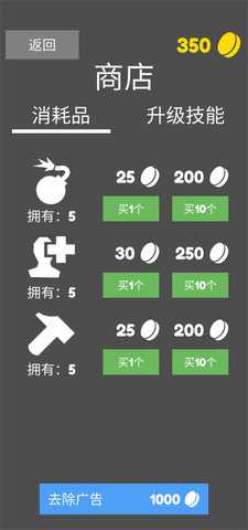 地图战争 1.2.3 安卓版 3