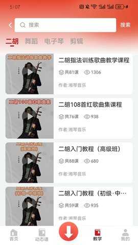 湘琴小谱 1.0.18 安卓版 2