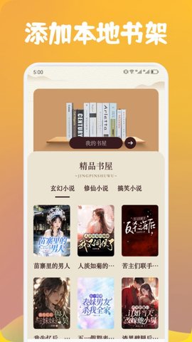 源仓库书源阅读 1.1 安卓版 3