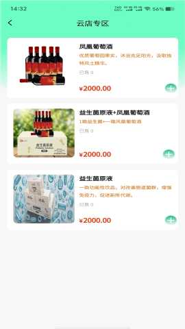 食饮有安 1.2.25 安卓版 1