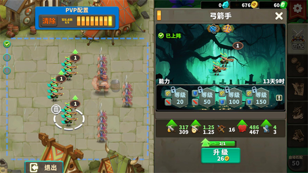 排兵布阵 v1.0.22 安卓版 4