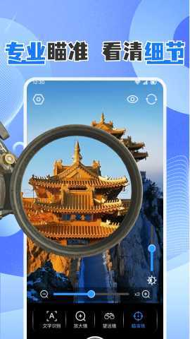 高清字体放大镜 1.0.8 安卓版 1