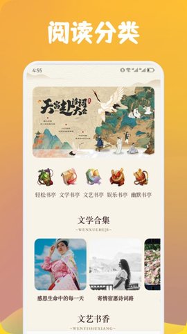 源仓库书源阅读 1.1 安卓版 1