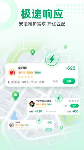 球司令 1.6.8 安卓版 2