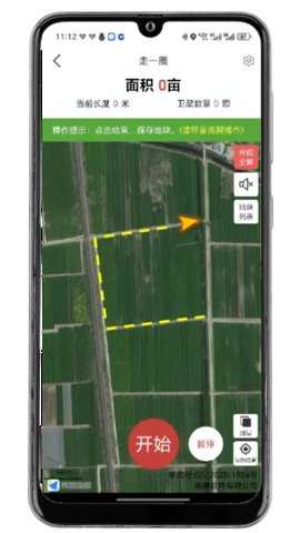 量地宝 1.0.6 安卓版 3