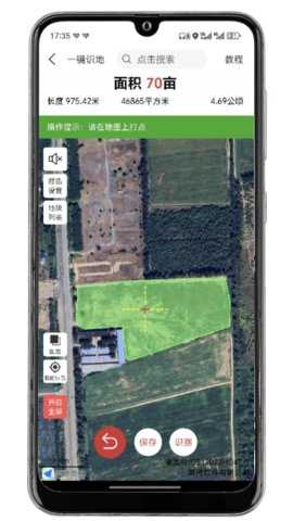 量地宝 1.0.6 安卓版 1