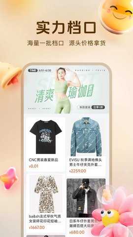 融逸推 1.0.0 安卓版 3