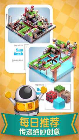 机械迷宫 1.1 安卓版 3