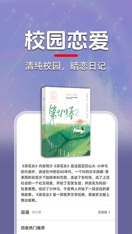 番听免费小说 1.1.0 安卓版 1