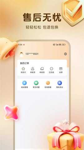 融逸推 1.0.0 安卓版 2