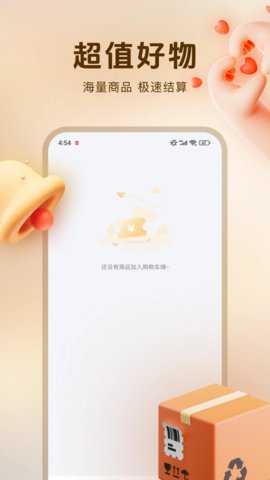 融逸推 1.0.0 安卓版 1