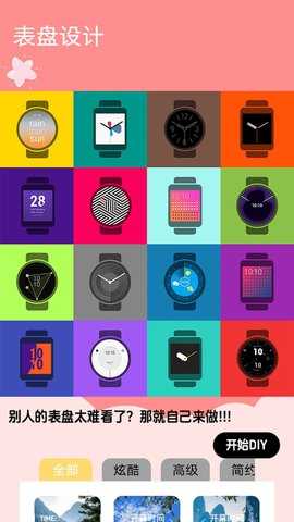 孕期表盘 1.2 最新版 1