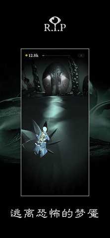 RIP碎碎平安 1.0.9 安卓版 3