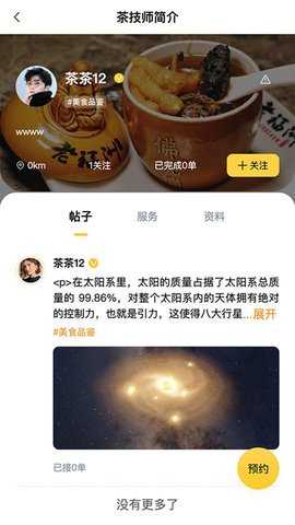 茶茶出游 1.0.9 安卓版 1