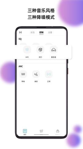籁特易耳 3.1.4 安卓版 1