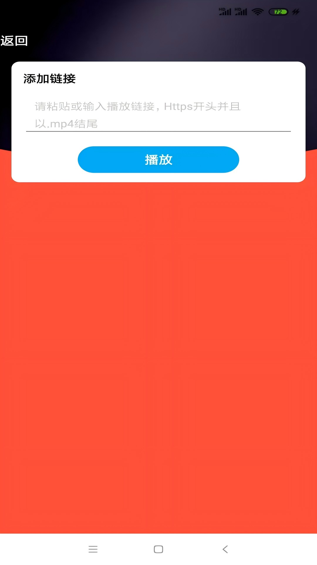 鲍鱼视频播放器 1.0 安卓版 2