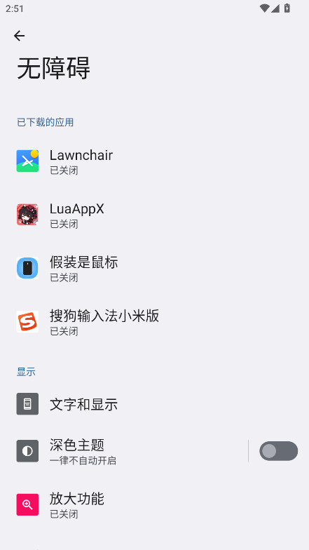 假装是鼠标 0.5 安卓版 1