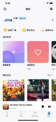 Alpine Music 1.4.6 安卓版 2