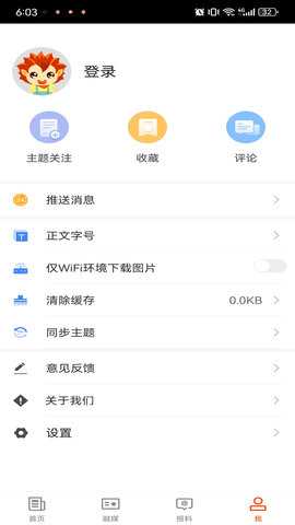 哈巴河好地方 2.2.0.4 安卓版 2