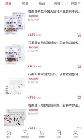 云上石渠 1.2.2 安卓版 3